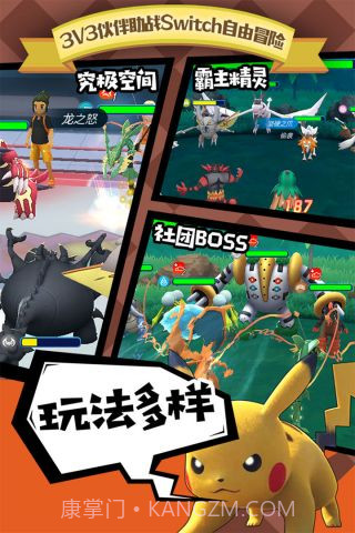 全民口袋争霸九游版截图3 全民口袋争霸九游版截图3