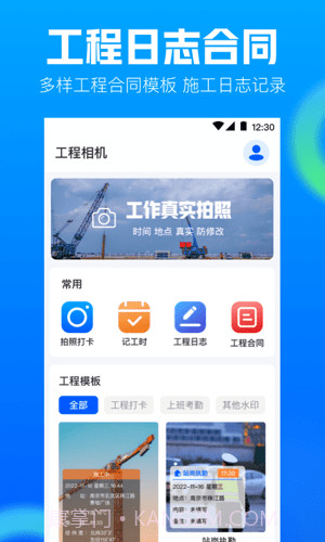 AR工程相机截图3