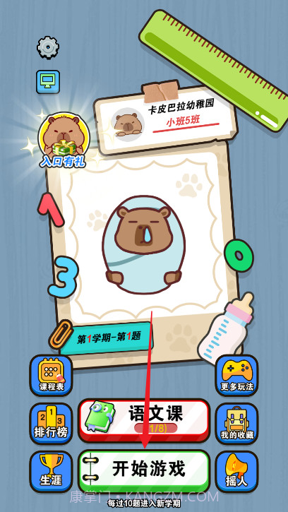 我就要消除付费版截图3 我就要消除付费版截图3