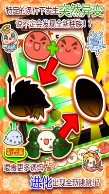 新种发现跳跳研究所截图4 新种发现跳跳研究所截图4