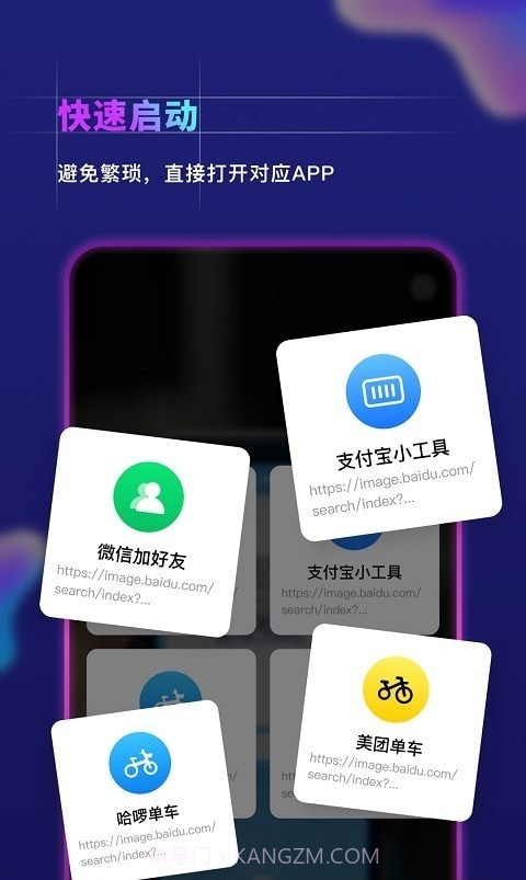 一扫截图2 一扫截图2