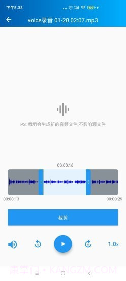 语音转写大师截图2