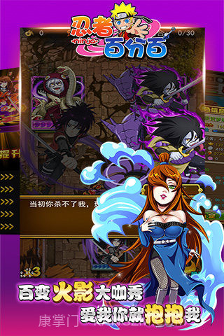 忍者百分百截图1