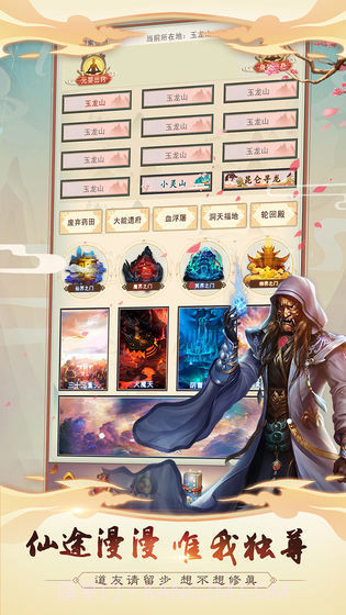 我不想修真截图2 我不想修真截图2