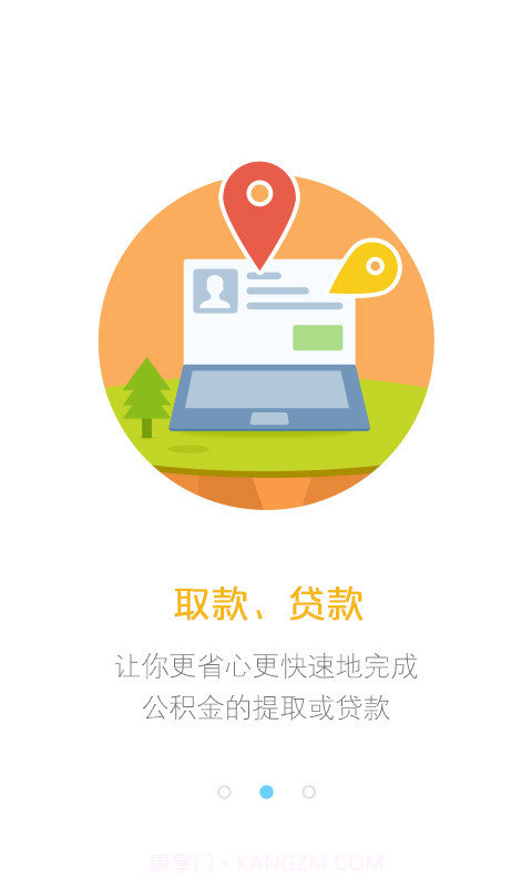 9188公积金截图4 9188公积金截图4
