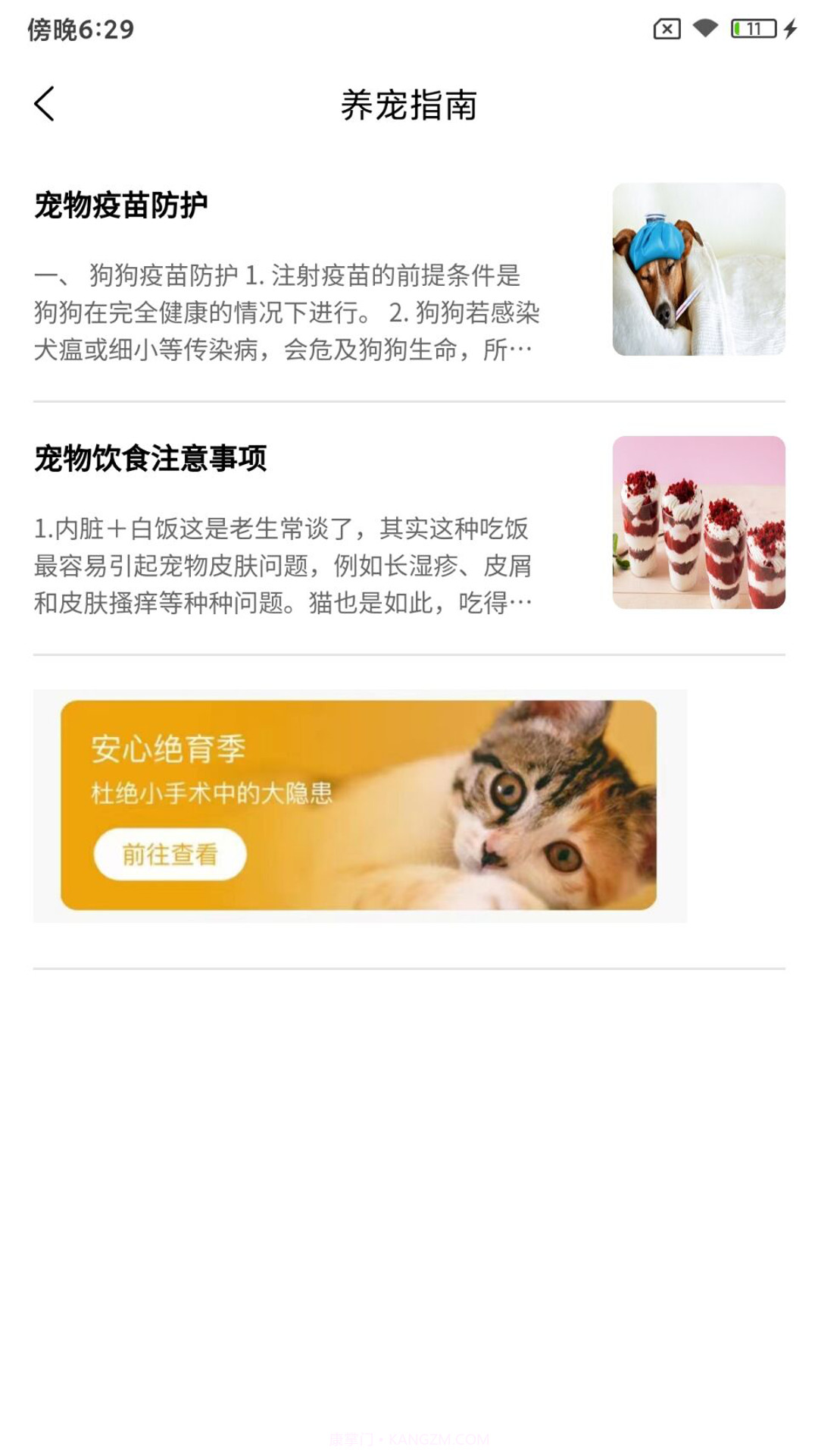 乐派新宠截图3 乐派新宠截图3