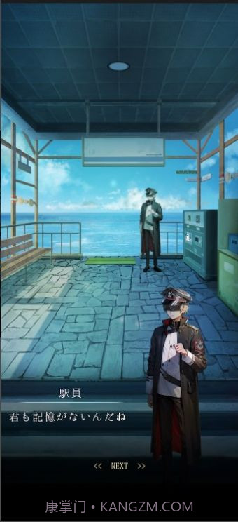 逃出海上车站截图1 逃出海上车站截图1