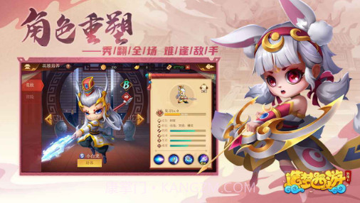 造梦西游2截图3