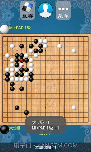 欢乐围棋截图3
