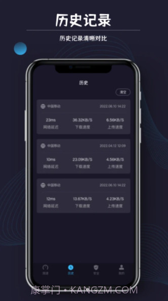 测网速猎人截图1 测网速猎人截图1
