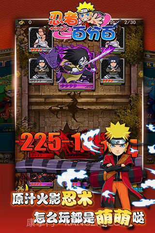 忍者百分百截图5