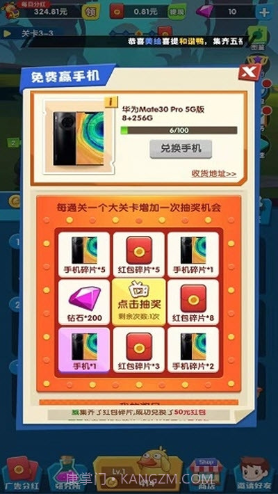 疯狂合体鸭辅助器截图3