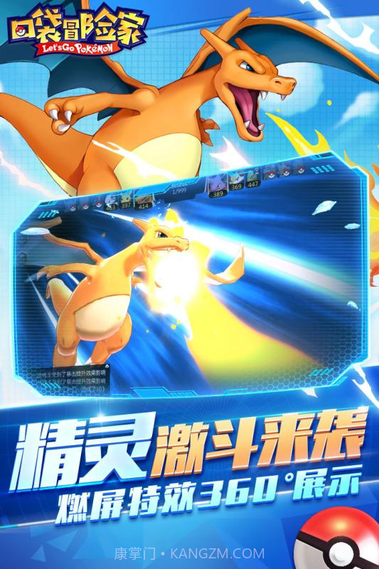 口袋冒险家手游截图3