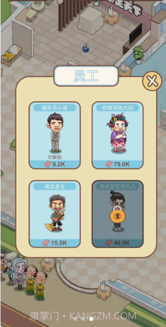 全民洗剪吹无限金币版截图3 全民洗剪吹无限金币版截图3