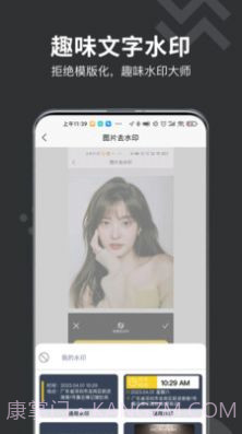 微商水印打卡相机截图3