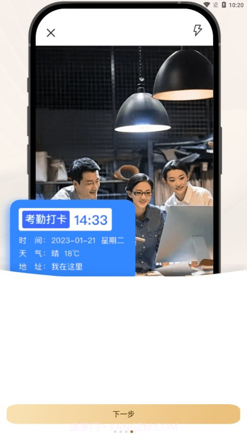 今日打卡水印拍照截图4