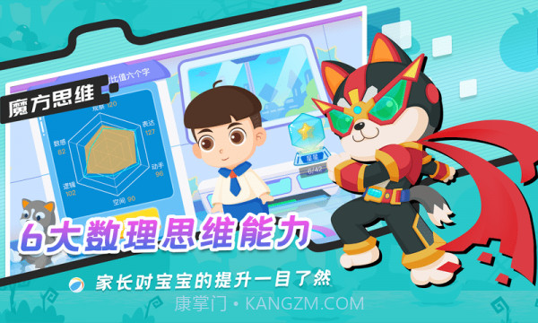 魔方思维截图4 魔方思维截图4