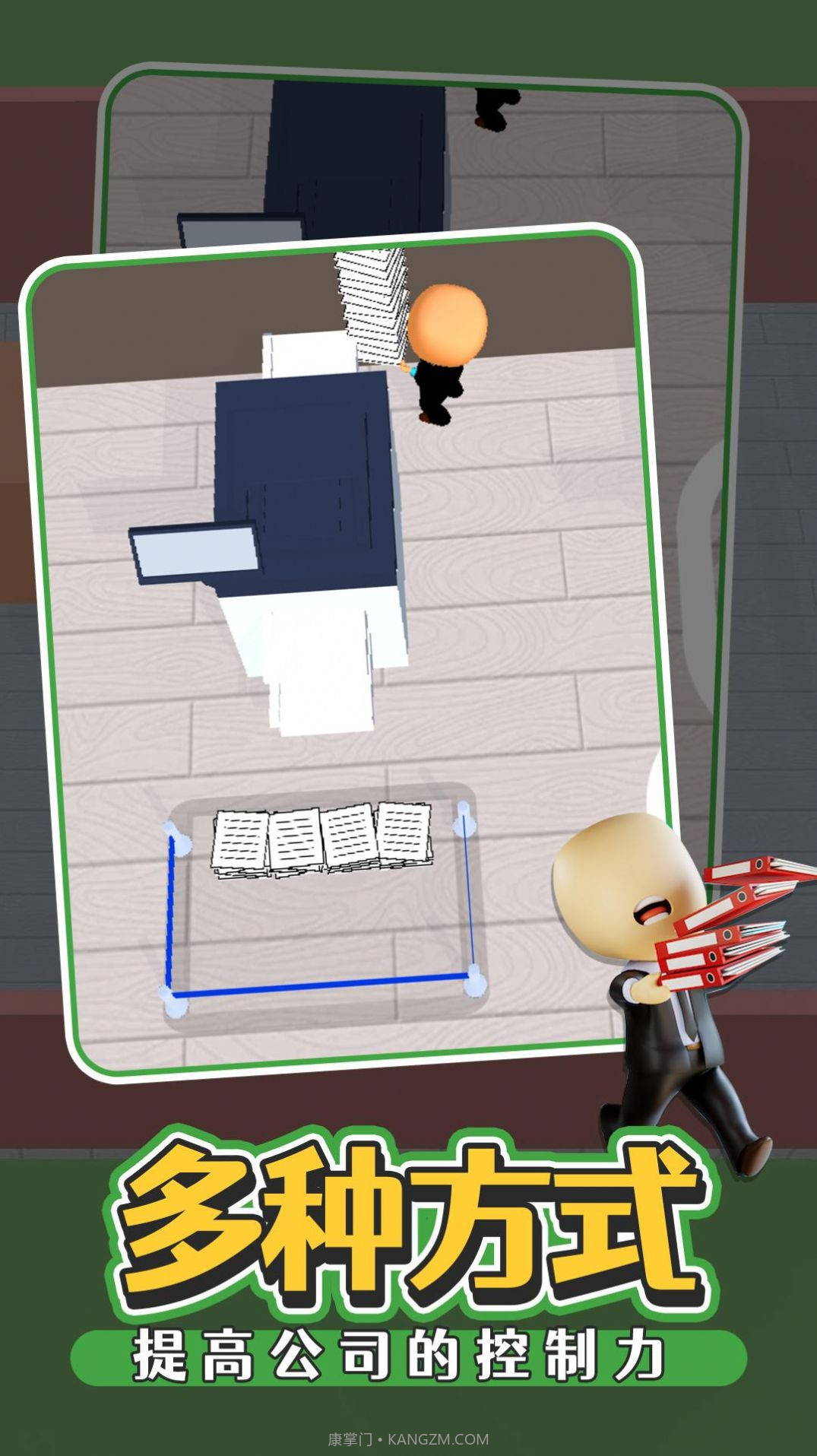 办公室我很强截图1 办公室我很强截图1