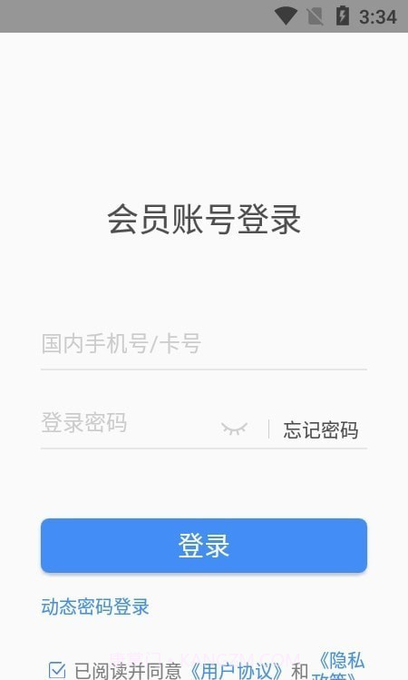 Yi出行截图1 Yi出行截图1