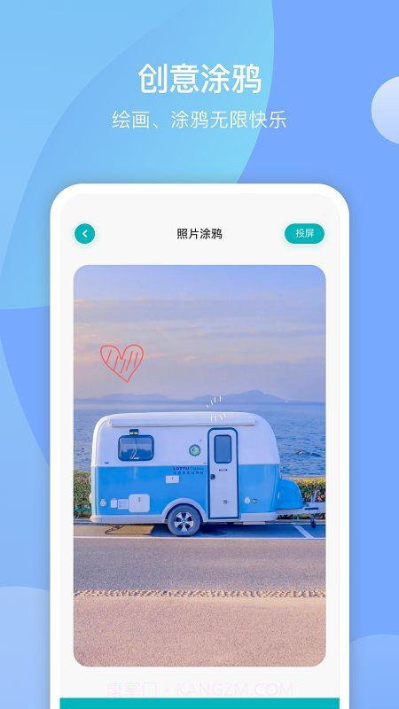 手机投屏通截图2 手机投屏通截图2