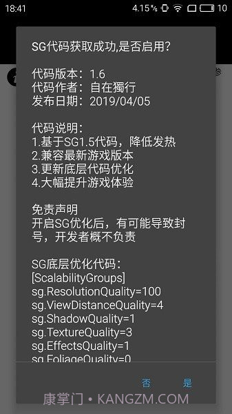 pubgtool画质助手120帧超广角版截图3