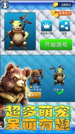 快乐开心打地鼠截图3 快乐开心打地鼠截图3