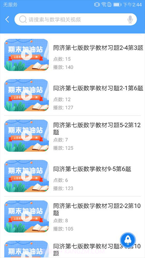 研路直通车截图2 研路直通车截图2
