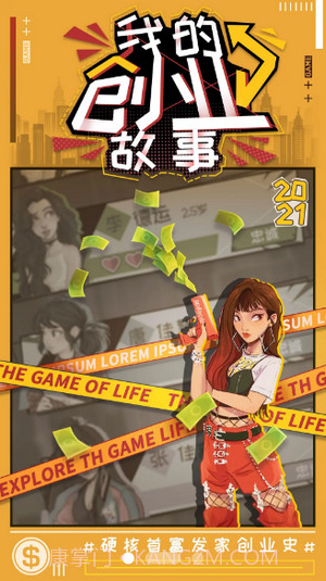 我的创业故事截图3 我的创业故事截图3