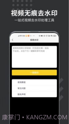 微商水印打卡相机截图2