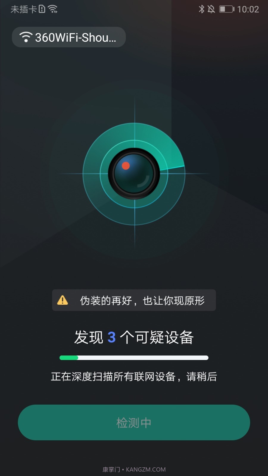 防拍大师最新版截图3 防拍大师最新版截图3