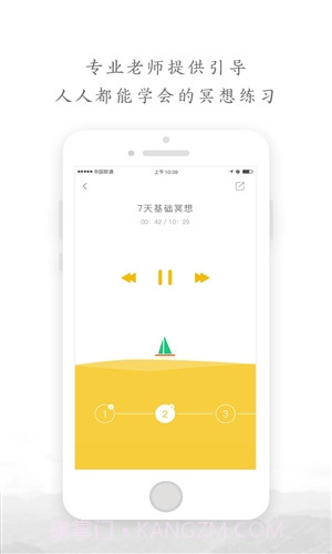 Now正念冥想截图2 Now正念冥想截图2