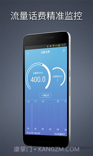 手机加速神器截图4