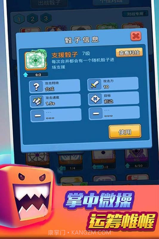 骰子竞技场截图2