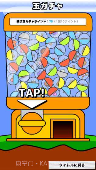 地面防卫军游戏截图5