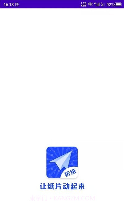 折纸手工大全截图1 折纸手工大全截图1