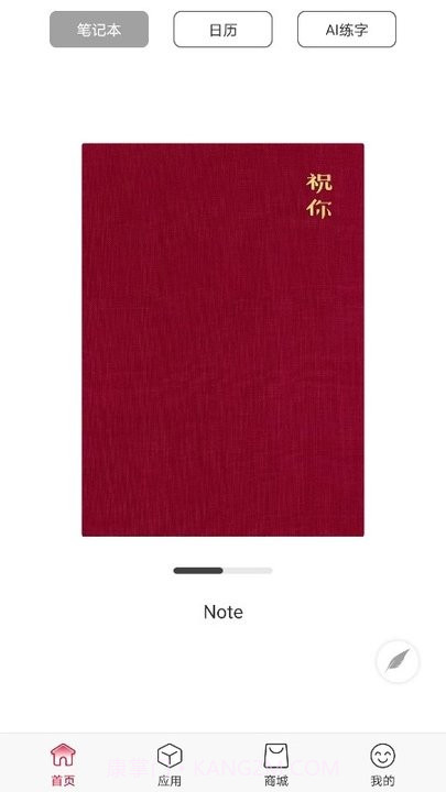 祝你云记截图3 祝你云记截图3