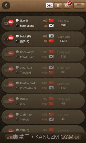 弈城围棋截图3 弈城围棋截图3