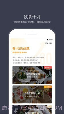 计食器截图1 计食器截图1