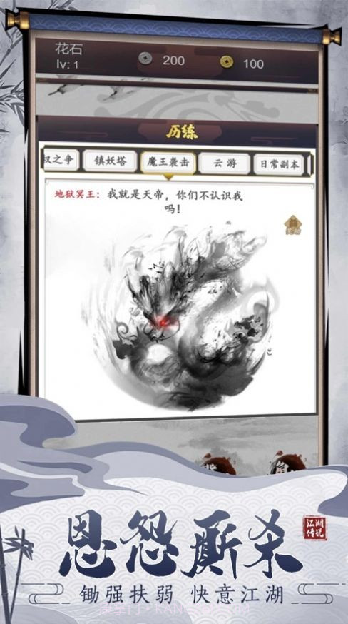 鬼武战魂截图4