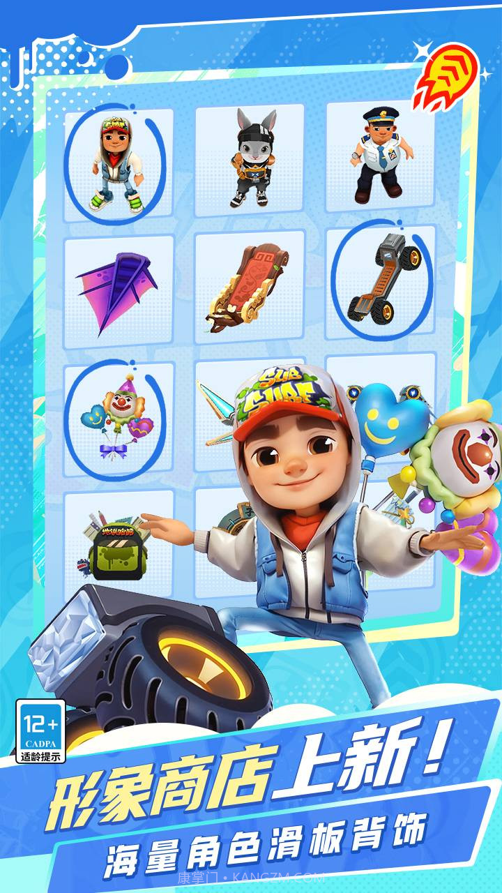 地铁跑酷170个角色全解锁版截图3