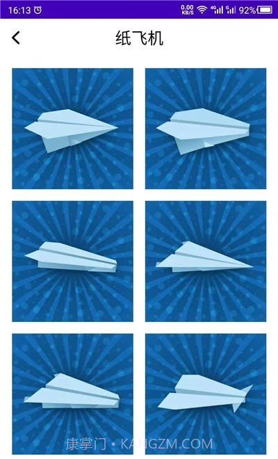 折纸手工大全截图3 折纸手工大全截图3