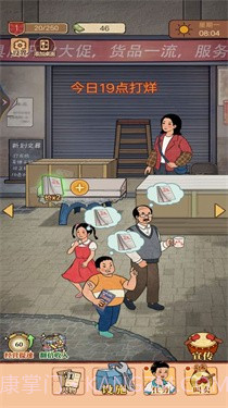 老妈的杂货铺截图1 老妈的杂货铺截图1