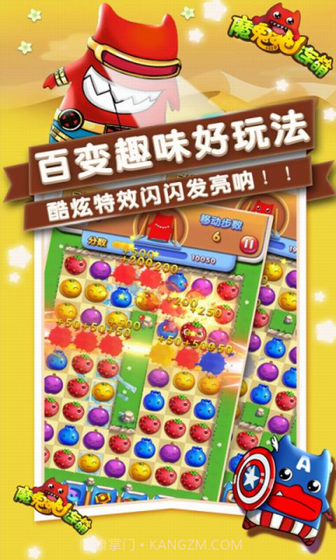 魔鬼猫连萌截图3