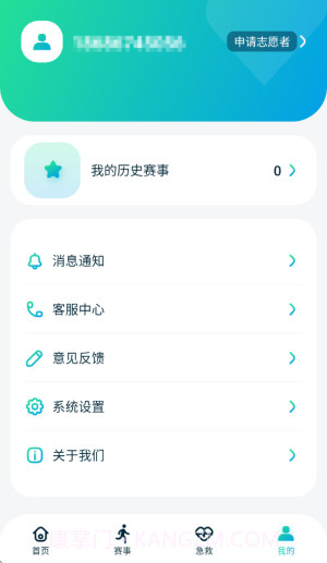 易到科技会员免登录截图4