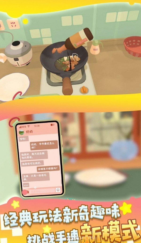 我的家常菜谱截图4