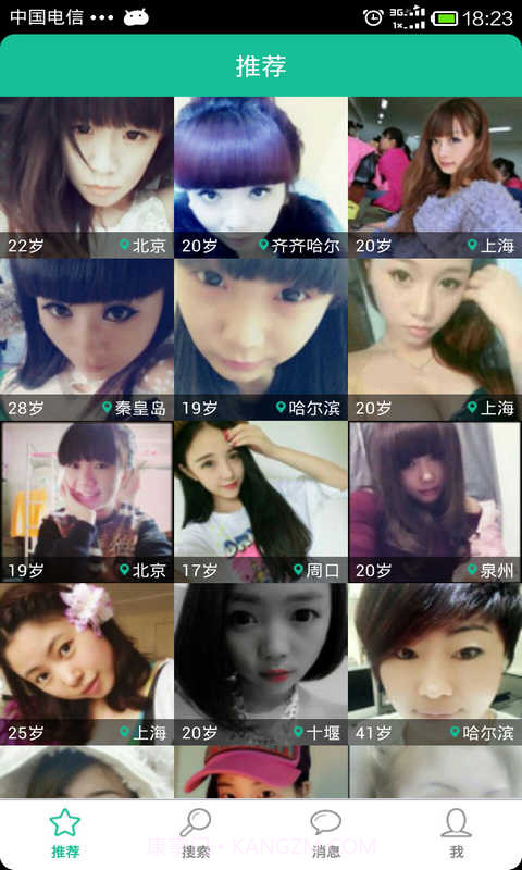 暧昧截图2 暧昧截图2