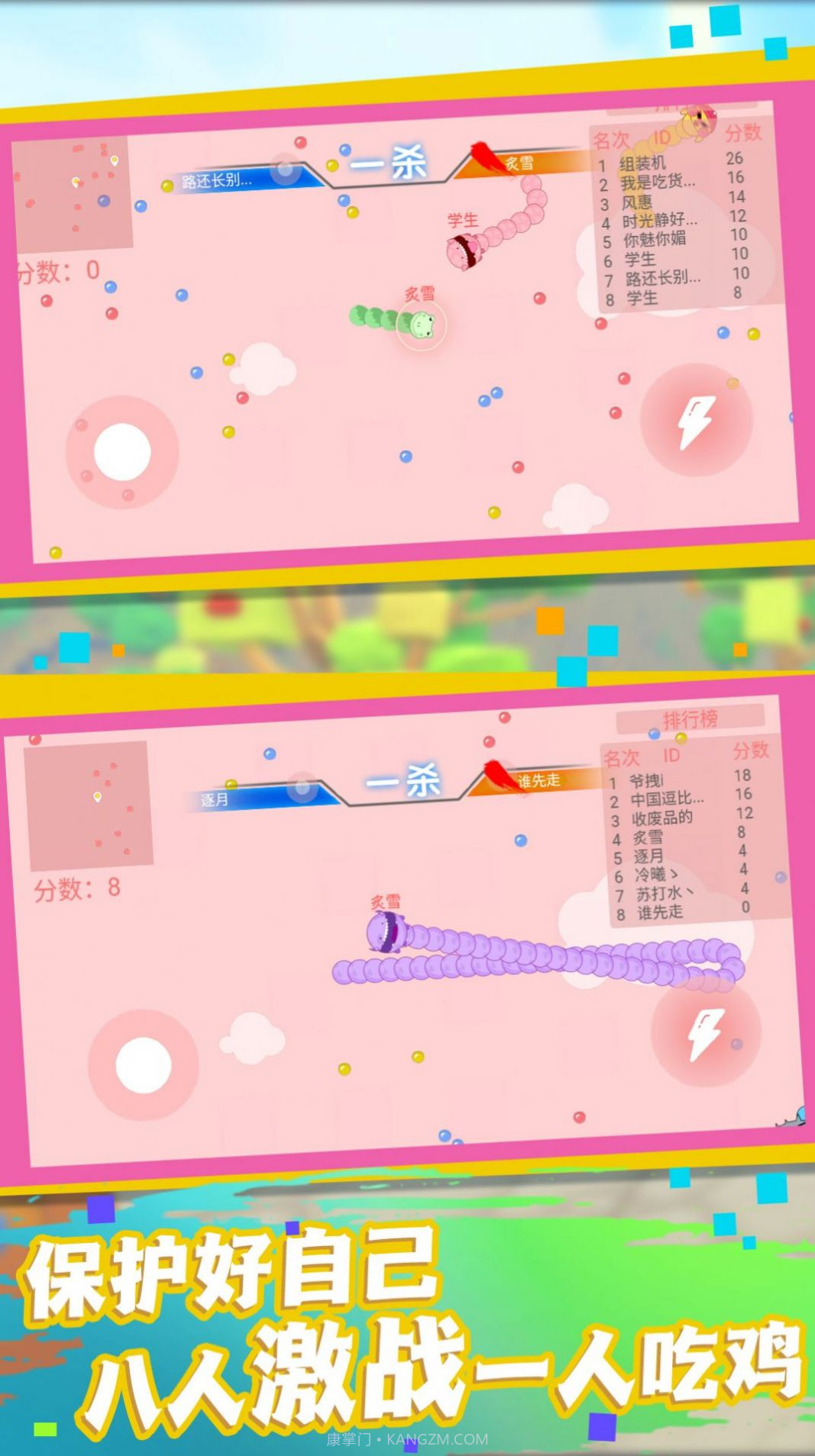 贪吃蛇求生大战截图3 贪吃蛇求生大战截图3