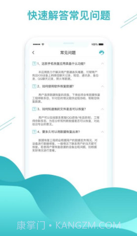 微信数据找回(恢复微信数据软件)V1.2.2 安卓免费版截图2