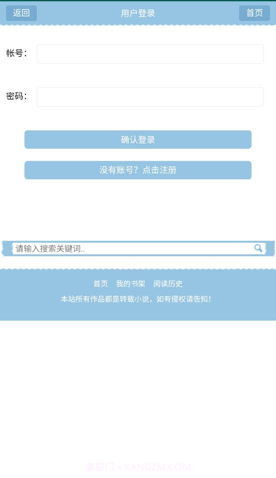 就爱谈小说网截图1