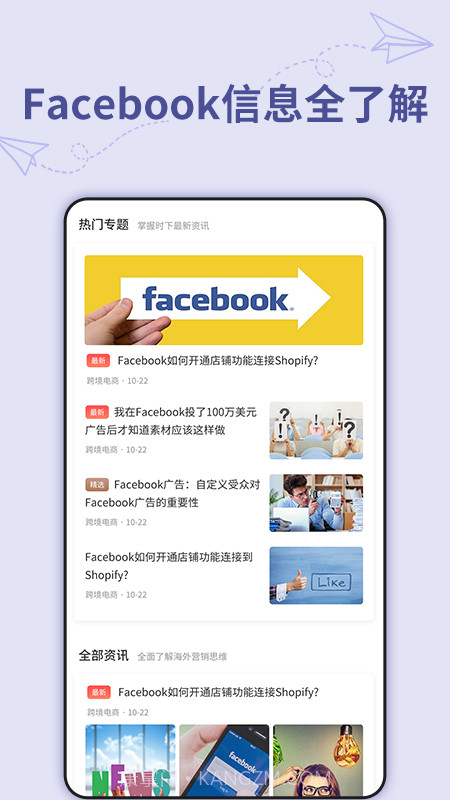 营销通截图3 营销通截图3